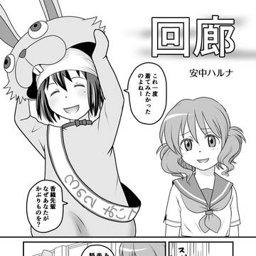 回廊