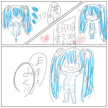 初音ミクお誕生日おめでとう！！！