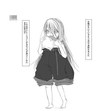 傭兵が女の子を拾った話
