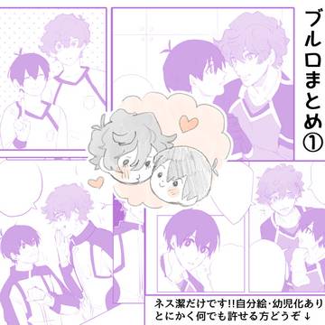 ネス潔ろぐ