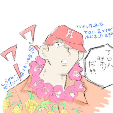 ドカベン多分健全らくがち