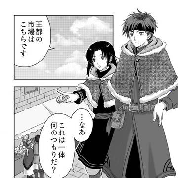 第3話 デート