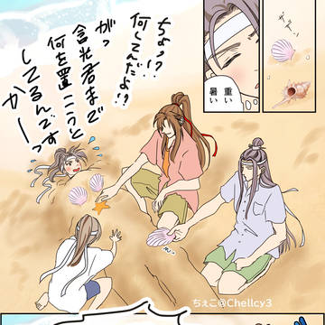 景儀クンの夏休み