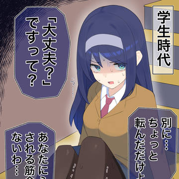 クールな同級生の◯◯年後…63