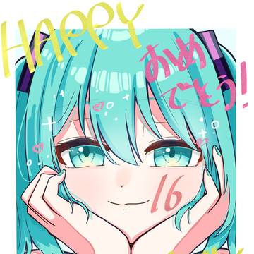 16歳