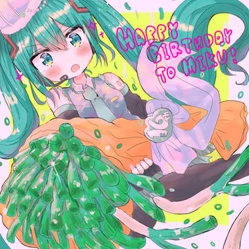 ミクさん16th！