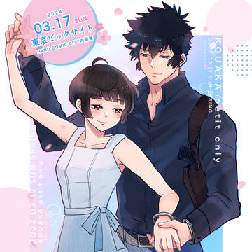 【告知】狡朱プチオンリー「拝啓 桜の季節に」開催