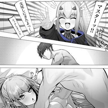 メリュ子エッチ漫画 10p　5pまで
