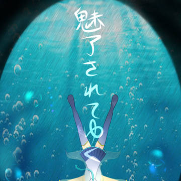 初音ミク16歳の誕生日