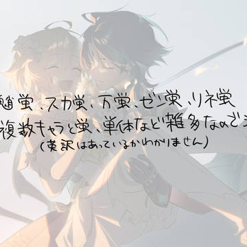 原神の落書きまとめ⑤