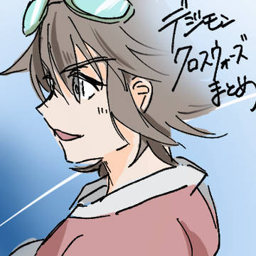デジモンクロスウォーズまとめ