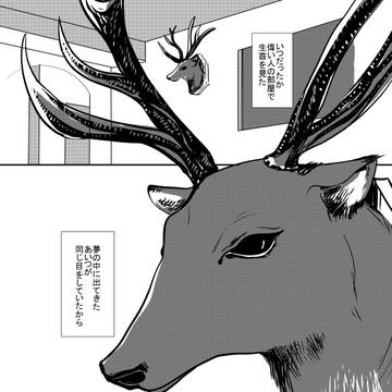 【逆→宗】ある日見た夢