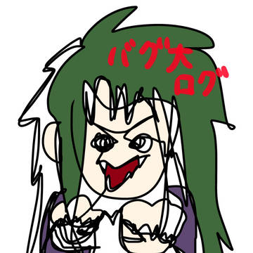 バグ大log