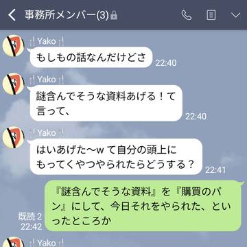 ネウロLINE風SS:あげる話