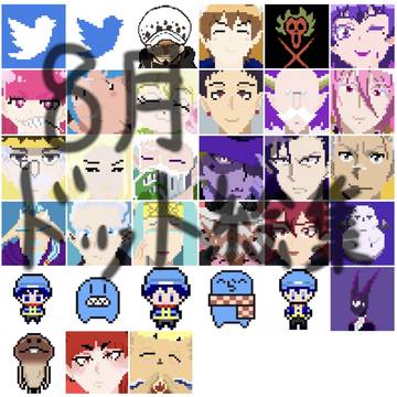 8月ドット絵集