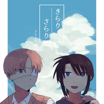 【COMITIA145】新刊サンプル