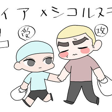 ガイアとシコルスキー 4