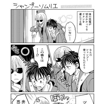 ガラクタ発明俱楽部9話おまけ