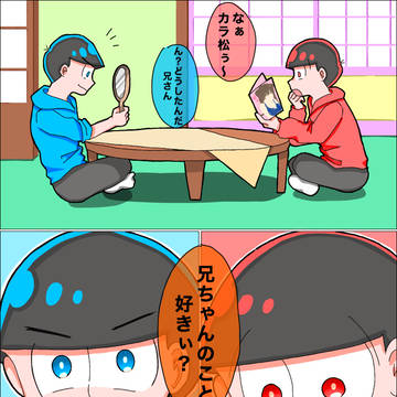 「すき」（おそカラ）