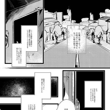 最近怖かったこと
