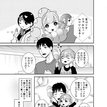 日曜日の朝に子供向け番組を一人で見る 女装お父さん