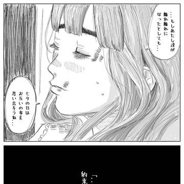 愛子ちゃん