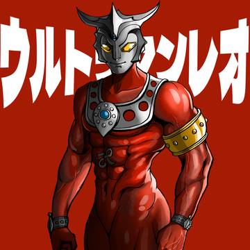 肌肉男雷欧