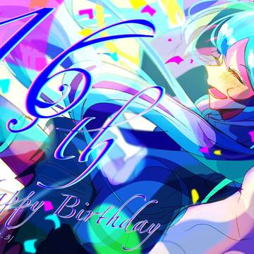 初音ミク16周年おめでとうございます!!🎉