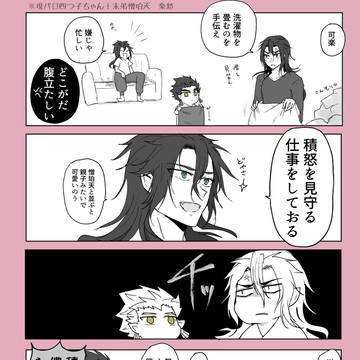 ねーむわっぺん(現パロ)