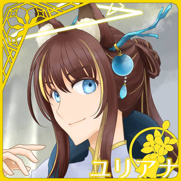 【ピルグリム】ユリアナ【第3周期】