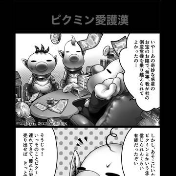 彼の輪廻返済地獄