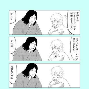 澄斬まとめ
