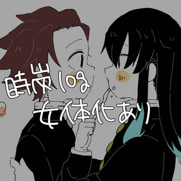 時炭ろぐ
