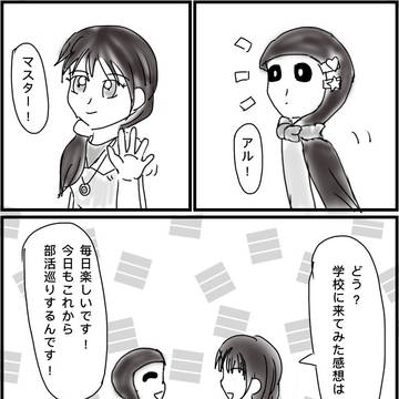 アナザークリ学の戒め