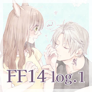FF14 log.1