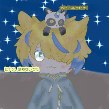 カナタ&ヒナタ