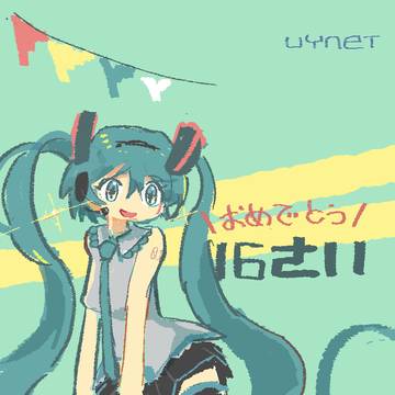 ミク誕