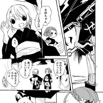 【夏カタ】かにさんすないぱー【交流】
