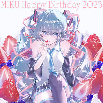 ミクおめ2023