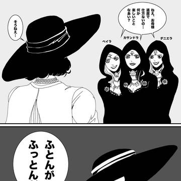 ドミトレスク夫人と娘達。