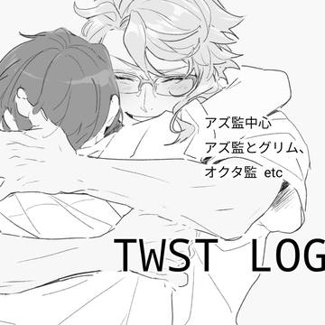 twstまとめ (２)