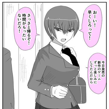 親友の女の子が彼女になった話。その4