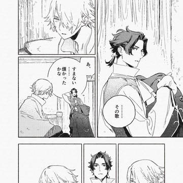 ララバイ