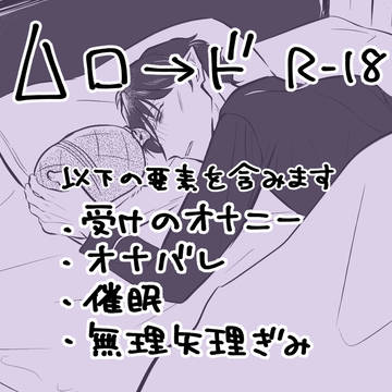 Δロド催眠エッチ