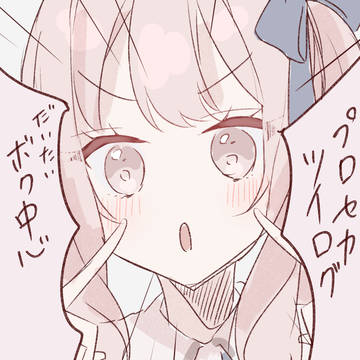 プロセカ ツイログ11