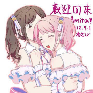 amitaaaaaaaaaaaaaaaaa