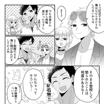 【夏カタ】常日依り2【交流】