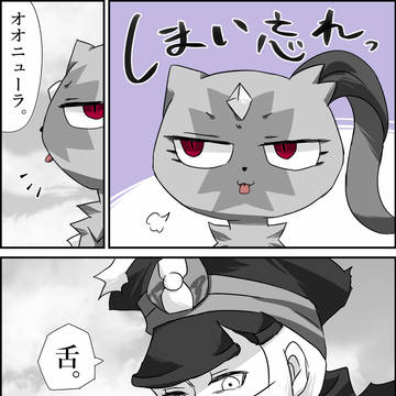 おっきいネコチャン。