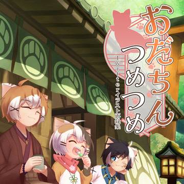 たたまるくんイラストまとめ本
