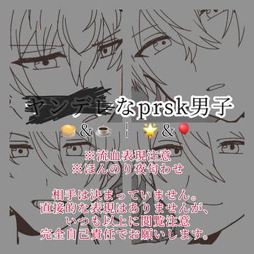 ××××なprsk男子